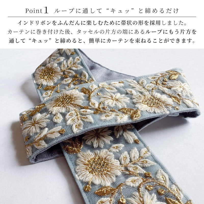 ○新商品 | タッセル【インド刺繍 B】スカイブルー | タッセル | ララ